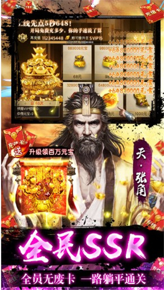 风云天下重燃(GM免费直充) v1.1.1