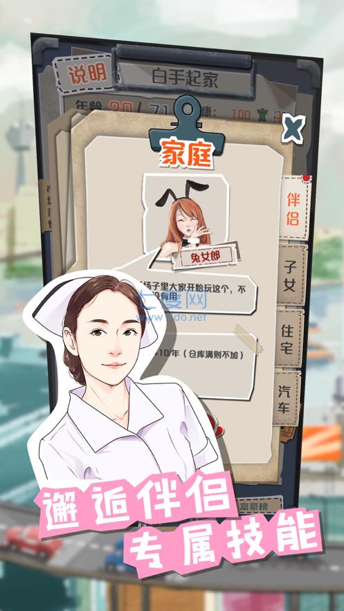 1亿小目标2破解版