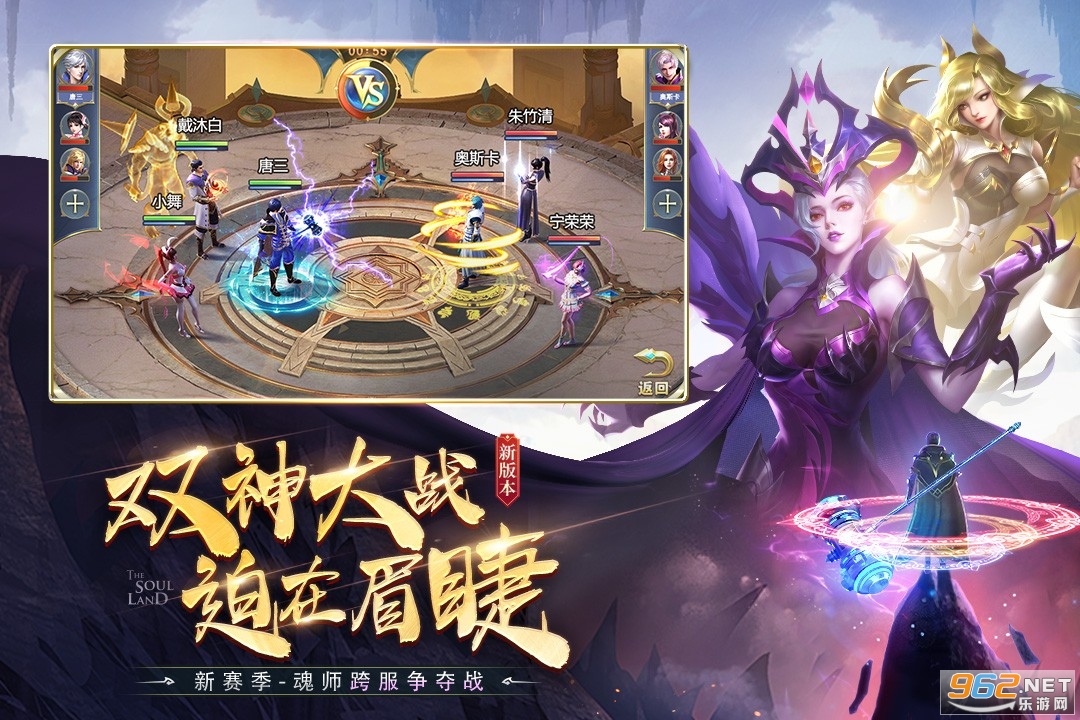 斗罗大陆手游 斗罗大陆手游