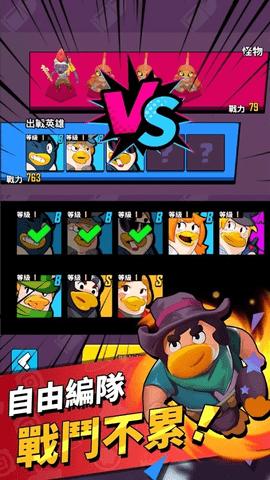 鸭鸭生存  v1.0.3