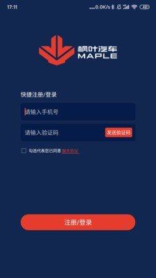 枫叶汽车 v1.0.0