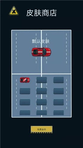 帮我挪车 2021-09-06 08:48