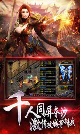 1.80复古热血合击手游官方版