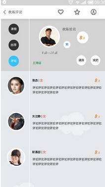 常动动健身 v2.0