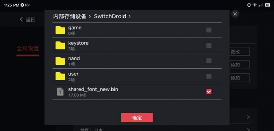 egg模拟器手柄官网版游戏下载  v5.2.2