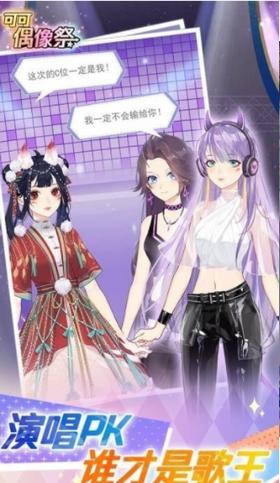 可可偶像祭 v5.1.16.641