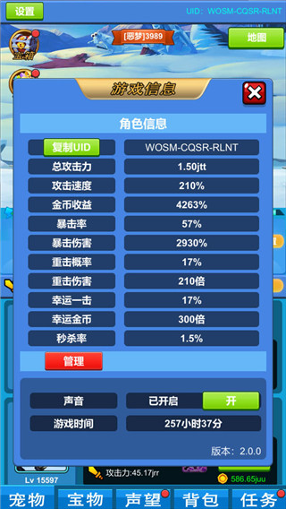进击魔兽大陆破解版 v1.1.2