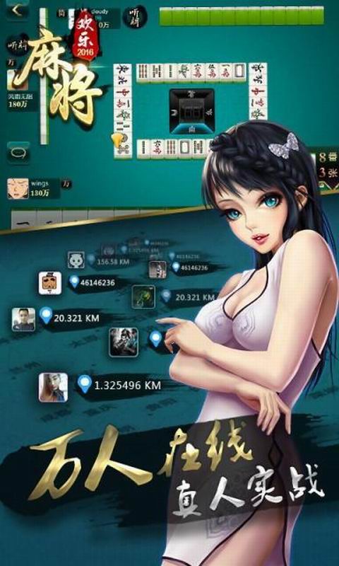 礼易麻将最新版2021 v2.1.3