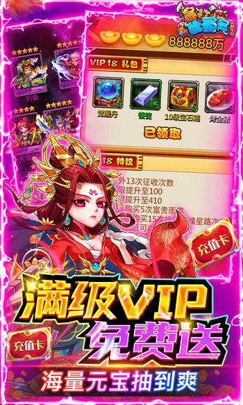 暴打魏蜀吴官网版 v1.8.0