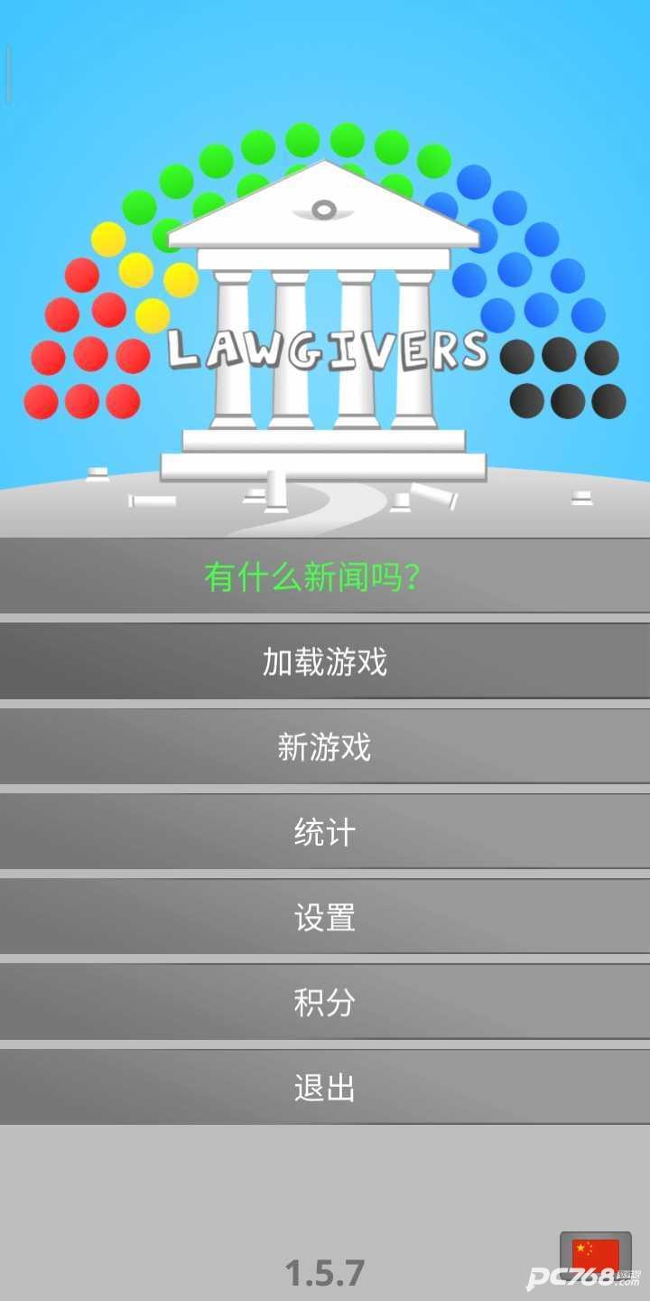 文明法则汉化版