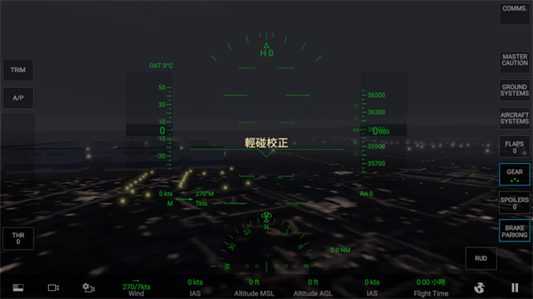 rfs模拟飞行最新版2023 v2.1.7