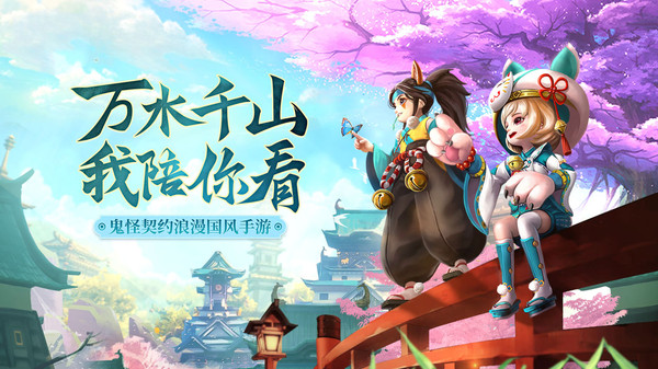 伏妖绘卷之双生世界手游官方安卓版  v4.3.3