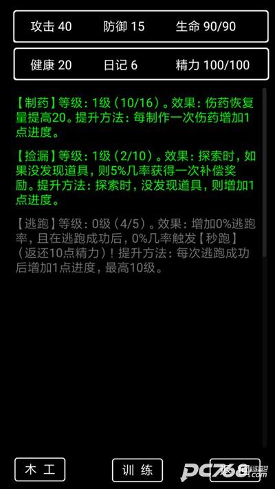 流浪日记2大山深处