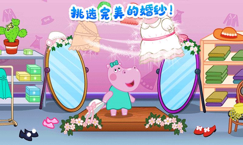 佩奇城堡婚礼派对游戏官方版  v5.5.3