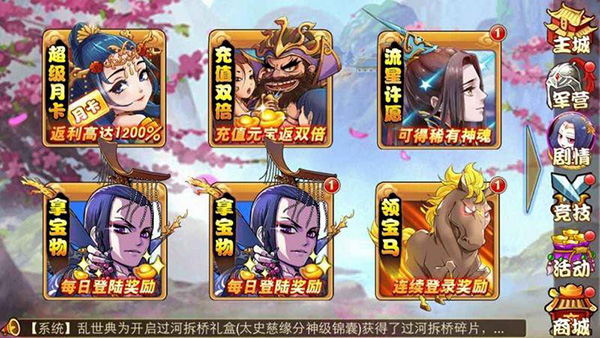 三国杀传奇tv版下载 v1.1