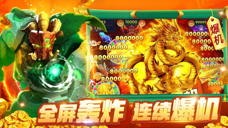 欢乐捕鱼人破解版 v2.5.8