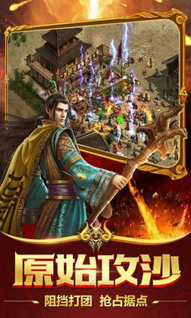 英雄合击神途三端互通版 v2.3