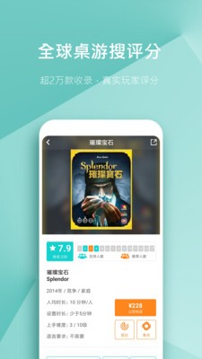集石剧本杀  v2.4.7