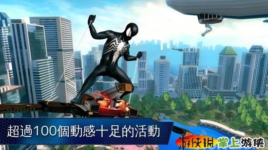 超凡蜘蛛侠2(含数据包) The Amazing Spider-Man 2 v1.0.1j v3.0.5