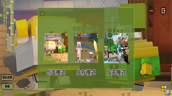 模拟我的像素世界  v1.0