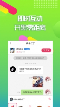 嘟嘟电竞ios版 v3.0.5