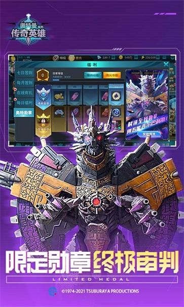 奥特曼传奇英雄修改版  v15.0.2