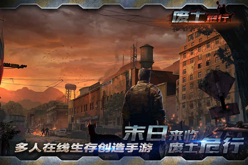 废土行动破解版无限资源金币 v4.8.2