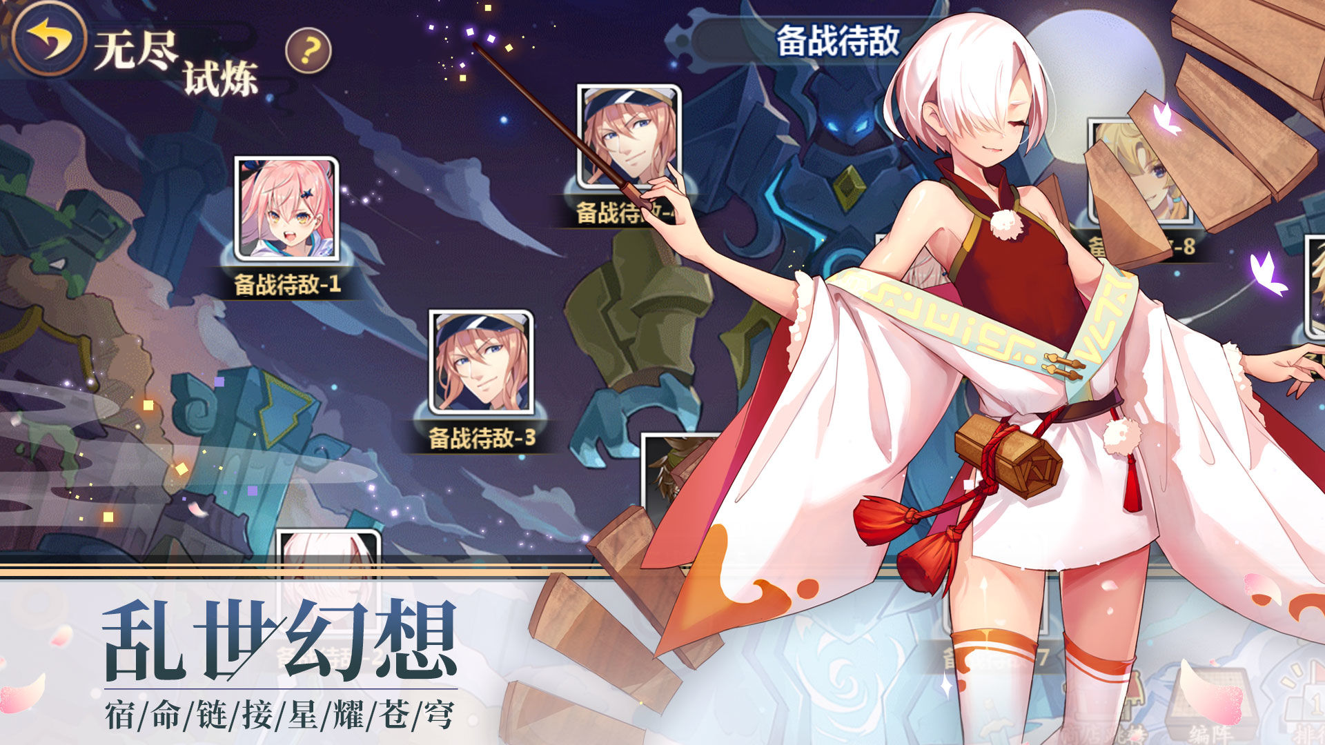 星耀战纪手游正版  v5.3.2