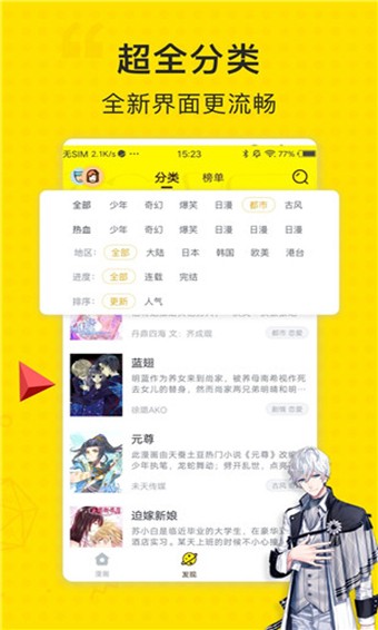 阅文漫画  v1.0.0