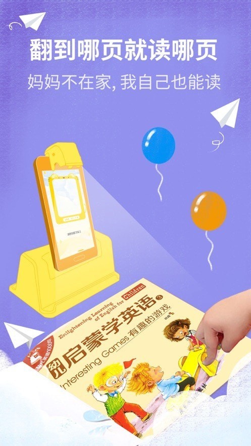 慧读伴侣  v3.1.0