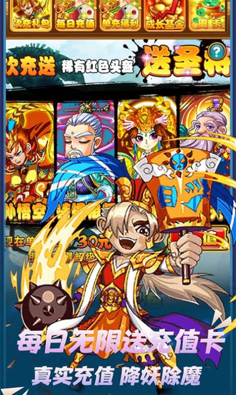 天魔录之道种心魔手游官网安卓版图片2