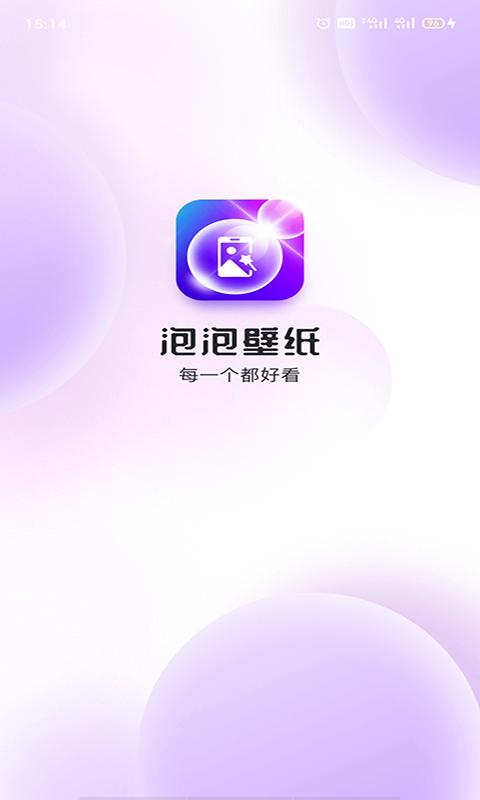 泡泡壁纸 v1.0.0