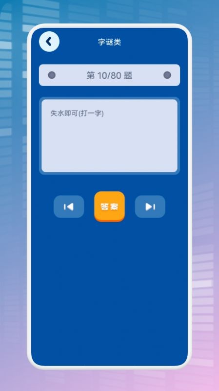 全民烧脑解谜 v1.0.0