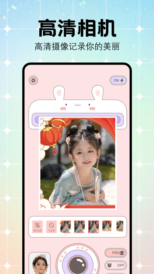 妙颜秀秀软件官方版  v4.5.2