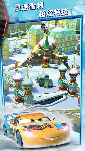 汽车总动员快如闪电2018最新版 v1.2.1b 安卓版