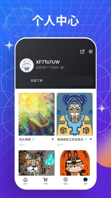 虎藏艺数数字藏品截图3