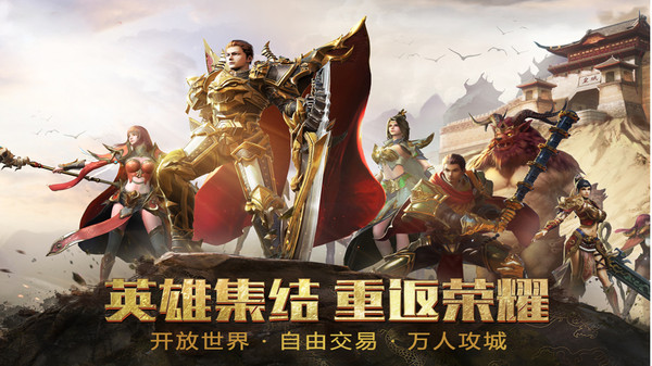 大决战打金版手游官方安卓版图片1