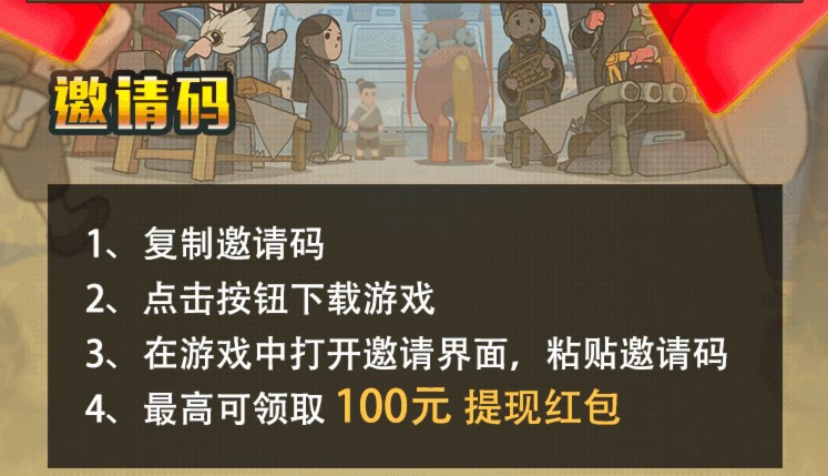 摆摊吧主公游戏领红包官方版图片1