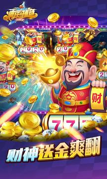 疯狂的捕鱼.png 疯狂的捕鱼.png