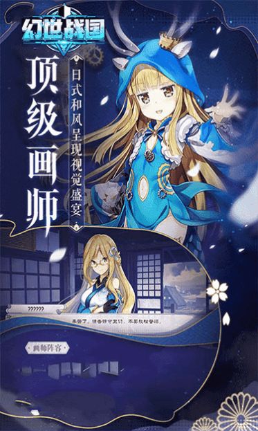 幻世战国神奇御灵手游官方最新版  v3.3.1