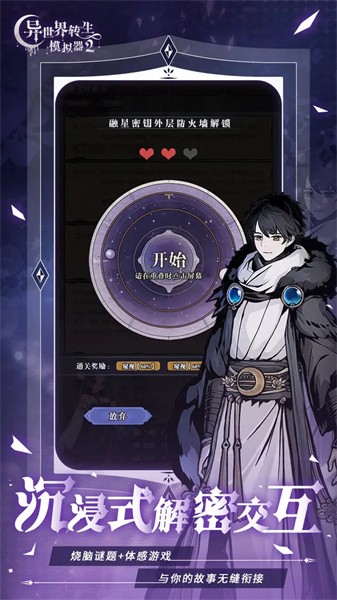 异世界转生模拟器2免广告版 v1.0.20