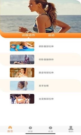 向日足迹截图2