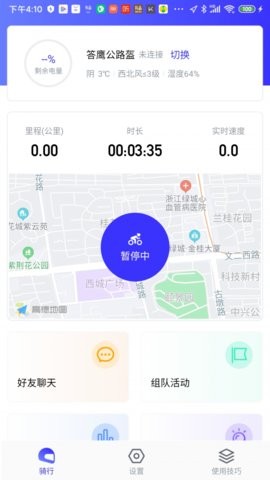 答鹰  v1.0.3
