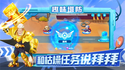 塔防复仇者解锁版礼包版 v4.2.3