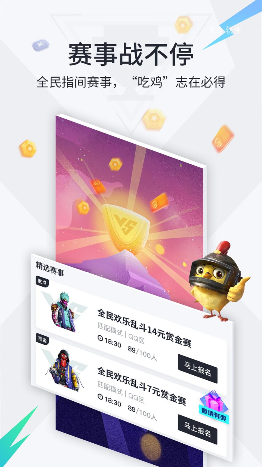提提电竞  v2.12.18