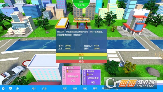 富豪人生手游 v1.0.1