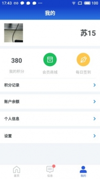 驾运宝 v2.0.5