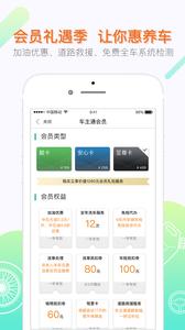 车主通  v1.02