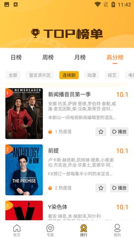 西米TV软件免费版  v5.2.4