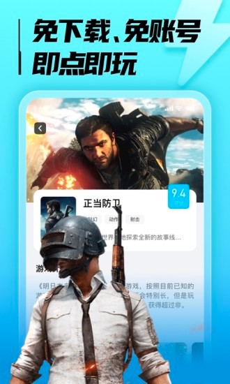 海鸥云电脑  V 1.5